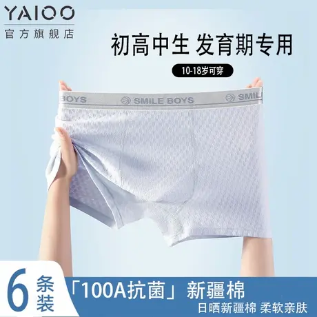 男款纯棉内裤发育期男生四角裤青少年初高中生运动吸汗平角短裤XH图片