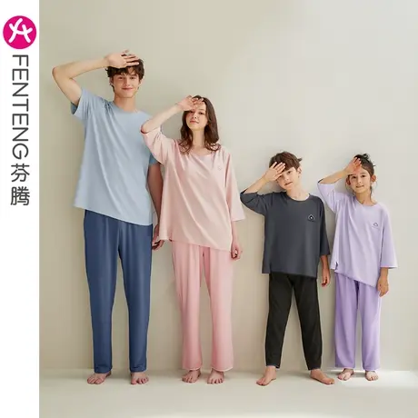 芬腾【26°恒温】情侣睡衣女夏短袖青年男士亲子中大童家居服套装图片