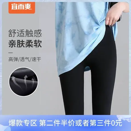宜而爽女凉感夏季居家鲨鱼五分裤弹力透气舒适运动瑜伽中裤图片