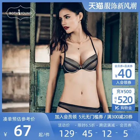 宝诗嫣薄款小胸前扣文胸女有钢圈聚拢上托美背内衣夏季性感胸罩图片