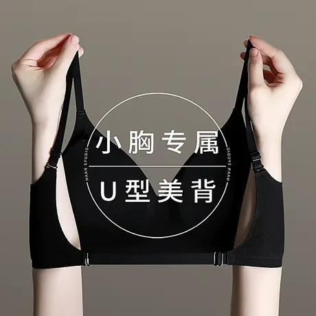 漫画胸外扩型无痕内衣女小胸聚拢平胸显胸大显腰细性感辣妹文胸罩图片
