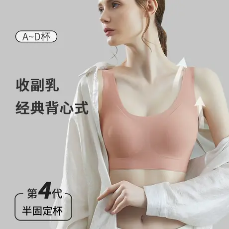 无痕美背内衣女大胸显小收副乳运动背心式无钢圈美背睡眠一体文胸图片