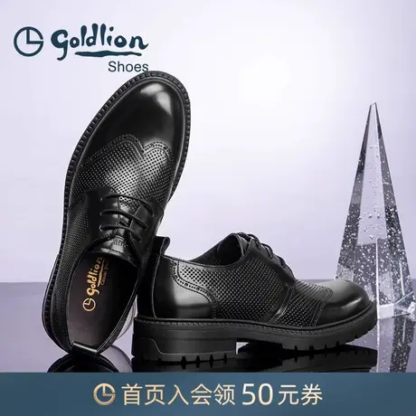 金利来皮鞋 厚底防滑牛皮鞋夏季冲孔透气正装皮鞋男士商务德比鞋图片