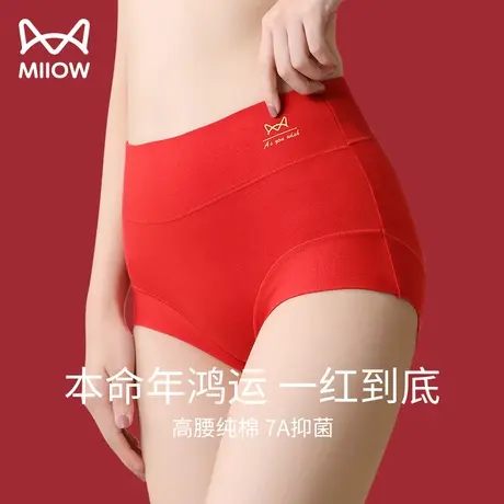 猫人本命年高腰红内裤女纯棉抑菌裆新娘结婚2024龙年收腹提臀短裤图片