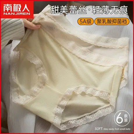 南极人女士内裤聚乳酸抗菌裆透气夏季薄款甜美蕾丝少女生三角短裤图片