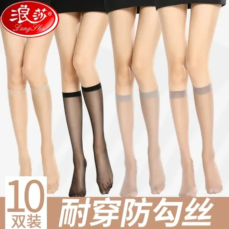 浪莎丝袜女夏季高筒袜半截隐形超薄黑肉色薄款防勾丝新款2021爆款图片