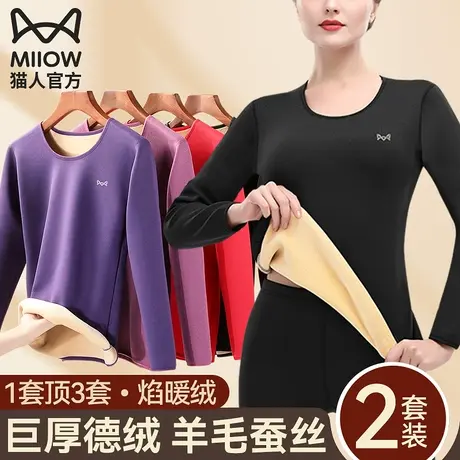 猫人保暖内衣套装女士加厚加绒德羊绒发热防寒秋衣秋裤套装女冬季图片