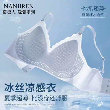 无痕内衣女大胸显小胸聚拢收副乳防下垂上托无钢圈美背薄款文胸罩图片