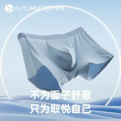 【3条装】秋鹿莫代尔内裤男士青少年冰丝男人裤衩裤头四角平角裤图片