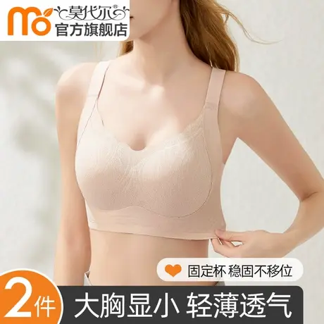 无痕内衣女薄款大胸显小全罩杯聚拢收副乳上托防下垂无钢圈文胸罩图片