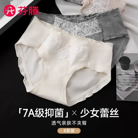 芬腾纯棉内裤女无痕2025新款蕾丝7a级抗菌透气女生三角短裤夏薄款图片