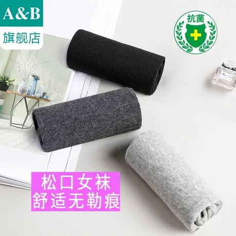 A＆Bab袜子中筒抗菌棉袜弹力松口秋冬运动吸汗休闲四季女袜D542图片