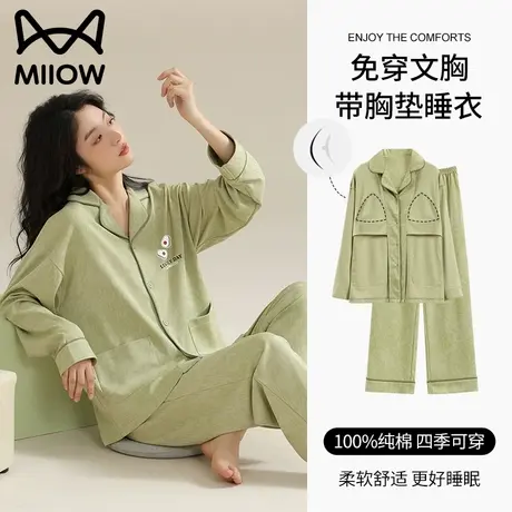 猫人2023新款睡衣套装女款纯棉秋冬长袖薄款纯色可外穿家居服套装图片