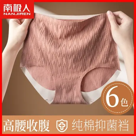 内裤女士纯棉抗菌全棉裆无痕高腰收腹提臀女生薄款透气三角短裤DF图片