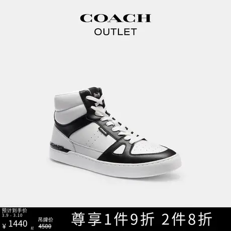 COACH/蔻驰奥莱男士CLIP COURT高帮运动鞋图片