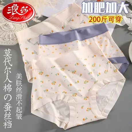 浪莎大码内裤女士莫代尔高腰无痕提臀三角裤蚕丝抑菌裆中腰透气G商品大图