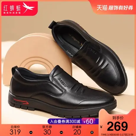 红蜻蜓男鞋 2024春季新款休闲舒适男皮鞋 真皮百搭耐磨轻便爸爸鞋图片