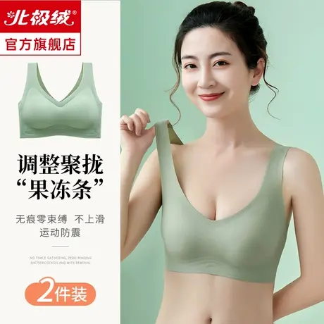 内衣女薄款夏季无钢圈小胸聚拢收副乳防下垂运动美背心无痕文胸罩图片