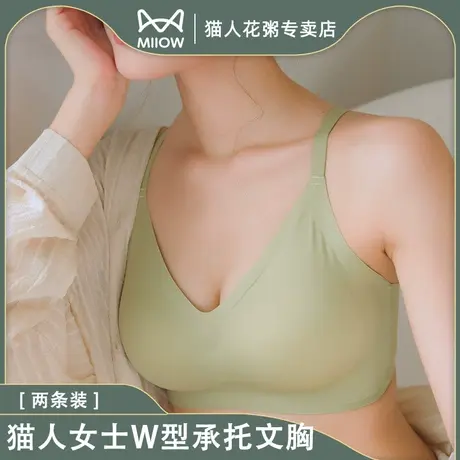 猫人女生内衣W型胸托女性感胸罩温柔有韧性薄无钢圈聚拢无痕文胸商品大图
