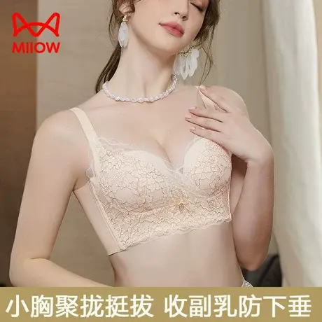 猫人内衣女聚拢小胸秋冬季聚拢收副乳防下垂蕾丝女士文胸罩汕头图片