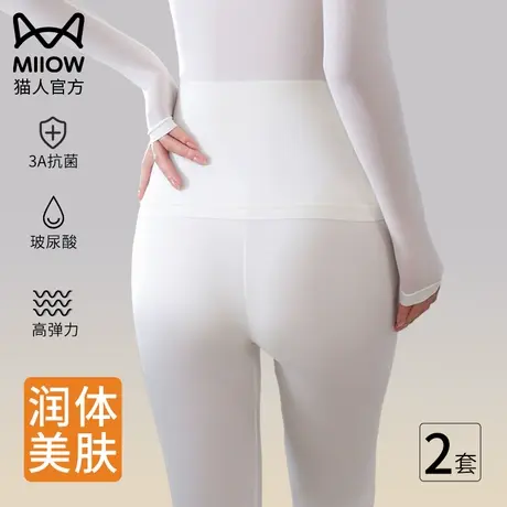猫人37度恒温发热衣女秋衣秋裤保暖内衣套装超薄打底美肤衣肌底衣图片