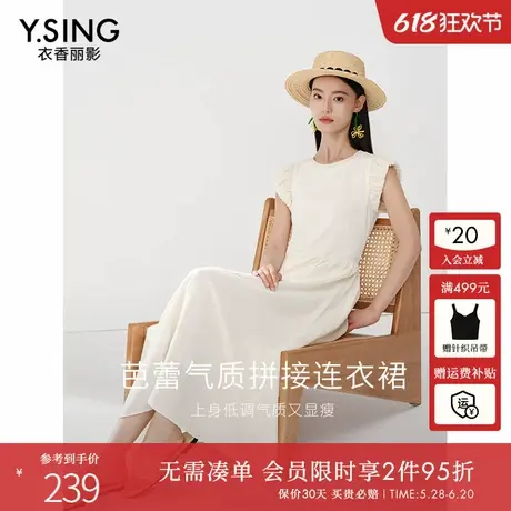 衣香丽影白色针织拼接连衣裙女2025夏季新款高级感极简风小洋裙子图片