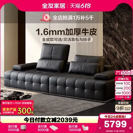 全友家居意式极简大黑牛劳伦斯沙发客厅黑色直排头层牛皮真皮沙发图片