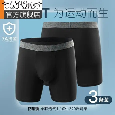 莫代尔男士内裤男生加肥加大新款防卡裆不磨裆长款运动平角短裤头图片