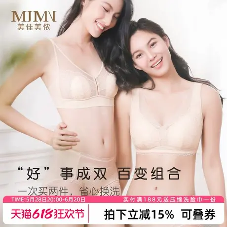 美佳美侬夏季薄款透气文胸大胸显小收副乳防下垂内衣女兔耳朵胸罩图片