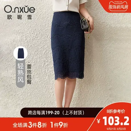 欧昵雪2023夏季新款浮雕镂空蕾丝半身裙女高收腰开叉修身A字中裙图片