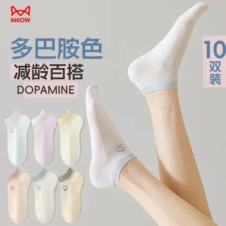 猫人无骨袜子女短袜夏季薄款运动防滑透气多巴胺色女款防臭短袜图片