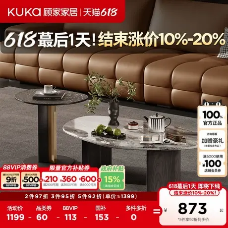 顾家家居意式轻奢设计感大理石自由组合茶几角几客厅配套PT7162图片