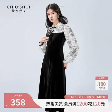 秋水伊人新中式国潮拼接连衣裙2025年冬季新款女装显瘦A字小黑裙图片