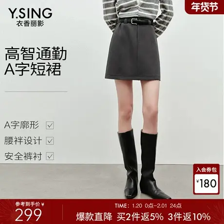 衣香丽影简约灰色短裙包臀裙女2026年春装新款显瘦仿醋酸半身裙子图片