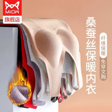 猫人保暖背心女德绒加绒带胸垫无痕内衣秋冬季打底免穿背心式文胸图片