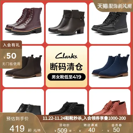 【断码清仓】Clarks其乐男女秋冬鞋靴清仓   非质量问题不退不换图片