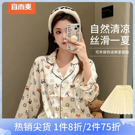 宜而爽2023新款夏季家居服女士印花长袖轻薄舒适睡衣套装丝滑柔软商品大图