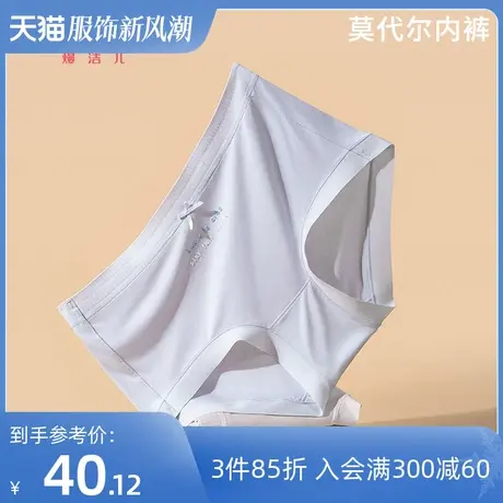 熳洁儿女士内裤无痕中腰四角裤新款舒适透气不夹臀平角裤莫代尔商品大图