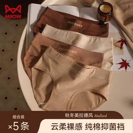 猫人内裤女生纯棉抗菌三角裤高腰2023新款全棉御姐风无痕紧身短裤图片