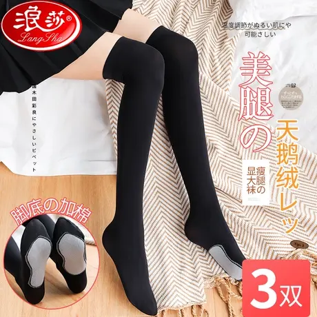 浪莎袜子女堆堆袜长筒袜春秋中筒过膝袜日系白色韩版小腿袜街头图片