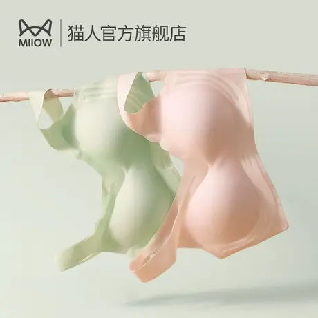 猫人内衣女夏季薄款小胸聚拢无痕收副乳防下垂无钢圈软支撑文胸罩图片
