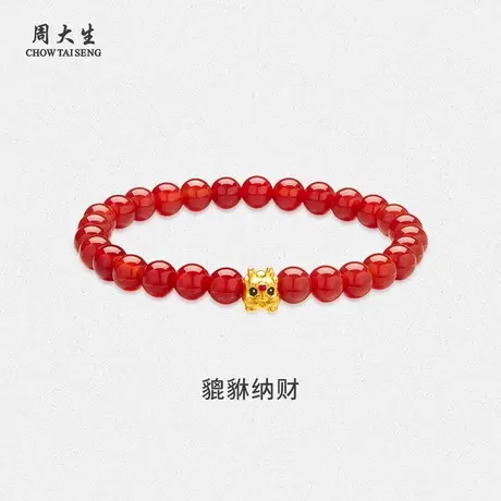 周大生黄金招财貔貅转运珠红玛瑙手串手链男女友老婆节日生日礼物图片