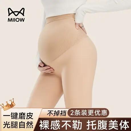 猫人孕妇肉色打底裤袜秋配裙子光腿神器不勒肚子2025新款连裤丝袜图片