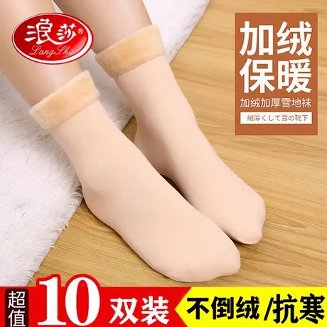 浪莎雪地袜秋冬款肉色光腿加绒加厚保暖神器冬季中筒月子短袜子女图片