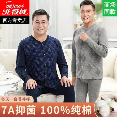 老年人开衫对襟男纯棉秋衣秋裤男士线衣裤中老年爸爸全棉保暖内衣商品大图