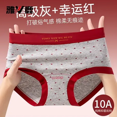雅鹿女士红色内裤纯棉抗菌透气无痕中腰2026新款少女生三角短裤头图片
