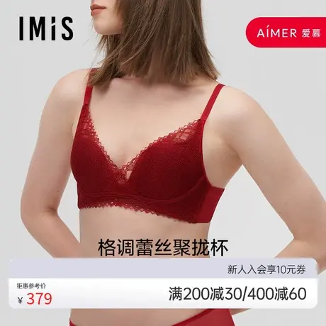 爱美丽IMIS商场内衣无钢圈性感蕾丝聚拢中厚海绵模杯文胸IM17BIV1商品大图