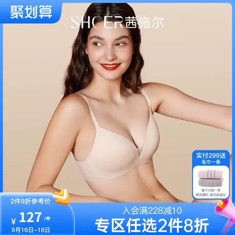 茜施尔姨妈期无钢圈软支撑内衣女无痕裸感舒适收副乳防外扩文胸商品大图