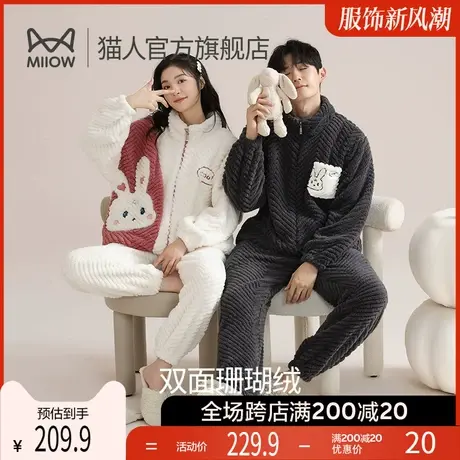 猫人秋冬保暖睡衣情侣珊瑚绒加绒加厚男女款休闲可外穿家居服套装图片