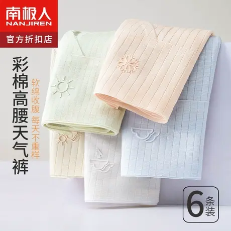 南极人内裤女士纯棉抗菌全棉无痕春夏款少女学生中腰透气秋冬短裤图片